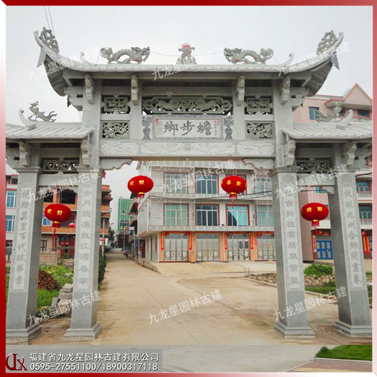 新農村石雕牌坊