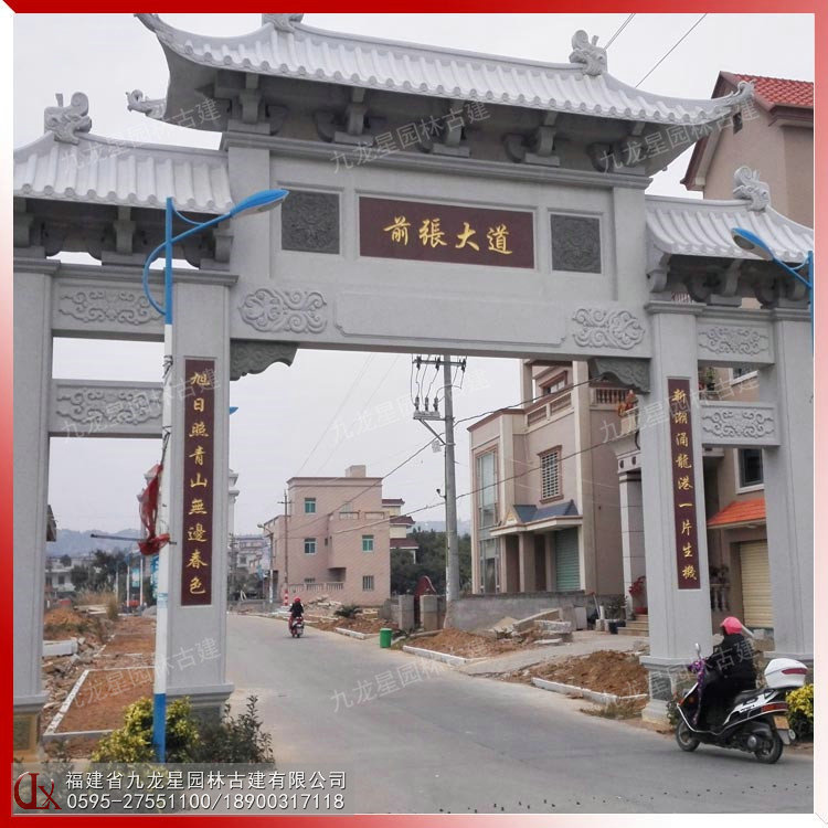 1614305028810279.jpg 村口石牌坊圖片