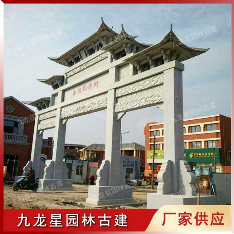 1656146572360725.jpg 農村村口石牌坊圖片