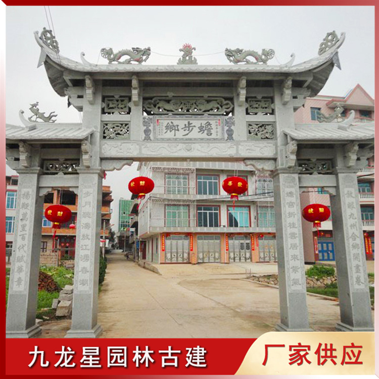 1656146686491455.jpg 農村村口石牌坊圖片