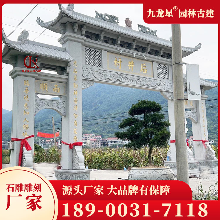 農(nóng)村石牌坊圖片