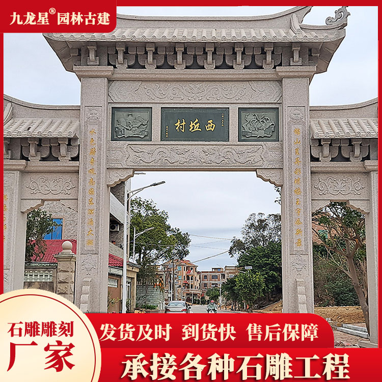 農(nóng)村石牌坊圖片